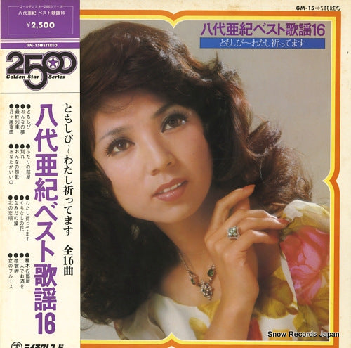 YASHIRO, AKI best kayo 16 GM-15