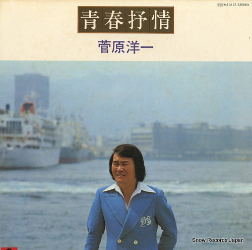 SUGAWARA, YOICHI seishu jojo MR3137