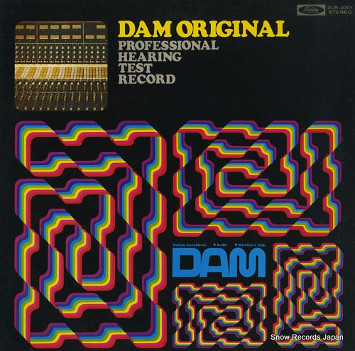 V/A dam original (professional hearing test record) DOR-0001
