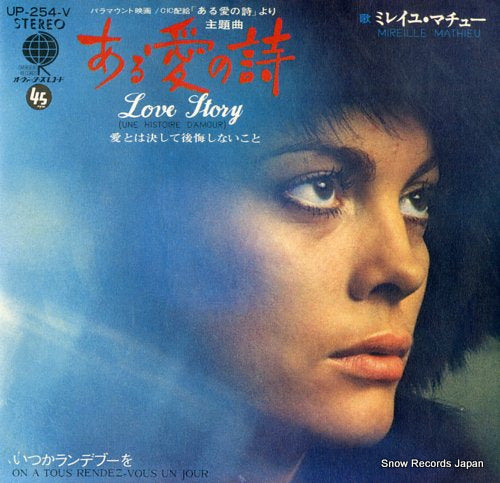 MATHIEU, MIREILLE love story(une histoire d'amour) UP-254-V