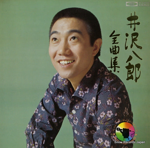 IZAWA, HACHIRO zenkyoku shu TP-60018
