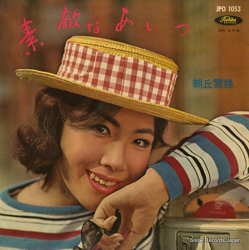 ASAOKA, YUKIJI suteki na aitsu JPO1053