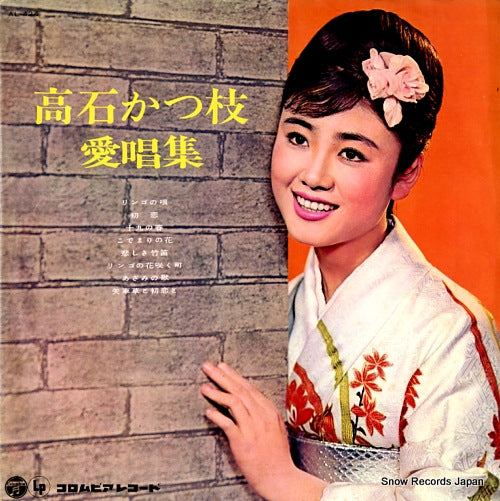TAKAISHI, KATSUE aisho shu AL424