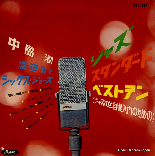 V/A jazz standard best ten JPO-1133