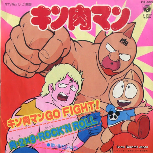 KUSHIDA, AKIRA kinnikuman go fight CK-680