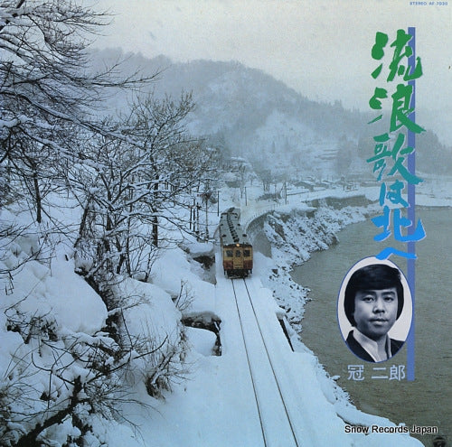 KANMURI, JIRO tabiuta wa kita e AF-7030