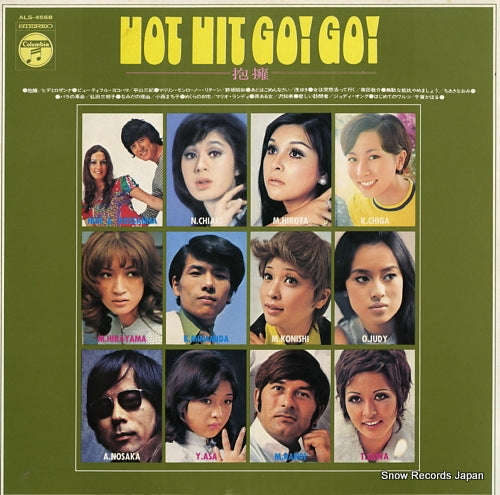 V/A hot hit go! go! ALS-4568