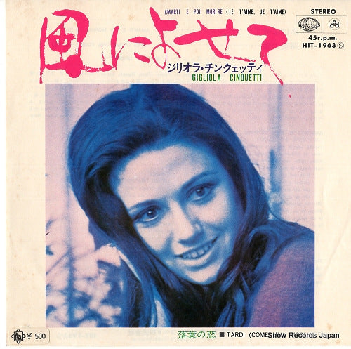 CINQUETTI, GIGLIOLA amarti e poi morire (je t'aime, je t'aime) HIT-1963