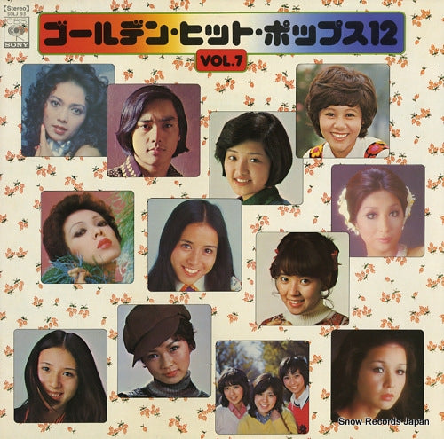 V/A golden hit pops 12 vol.7 SOLJ93