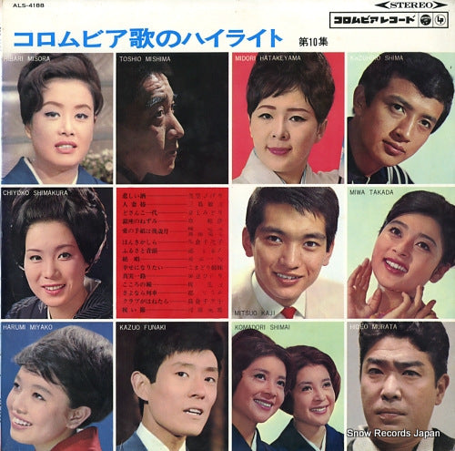 V/A columbia uta no highlight vol.10 ALS-4188