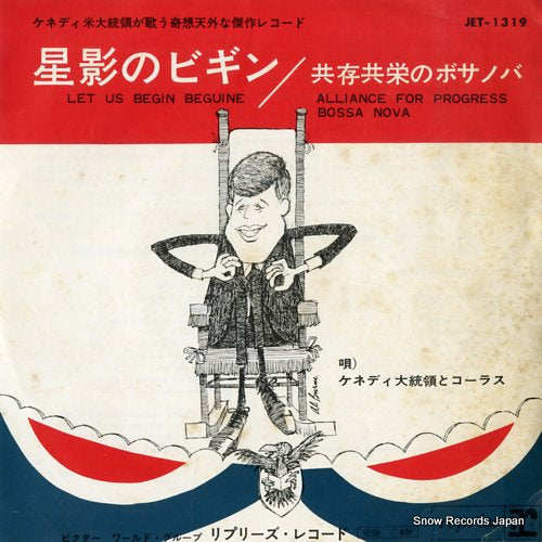 LEVINE, HANK let us begin beguine JET-1319