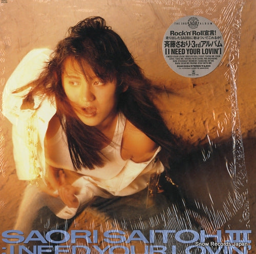 SAITOH, SAORI i need your lovin' 28AH2254