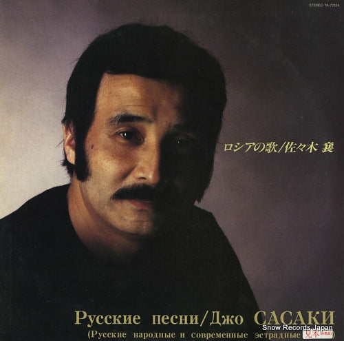 SASAKI, JO roshia no uta TA-72124