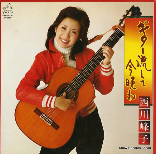 NISHIKAWA, MINEKO guitar nagashite konbanwa SJX-10183