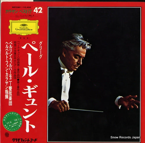 KARAJAN, HERBERT VON grieg; "peer gynt" suite nos 1&2 MG2384