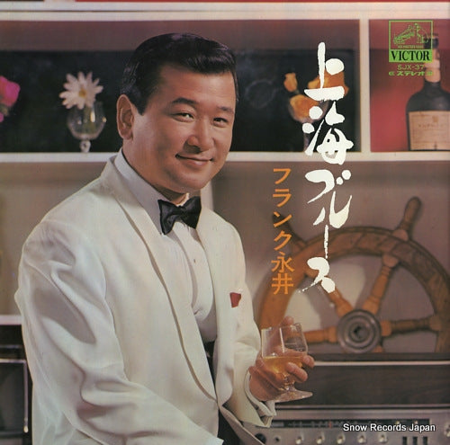 NAGAI, FRANK shanhai blues SJX-37