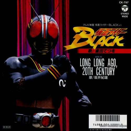 KURATA, TETSUO kamen rider black CK-797