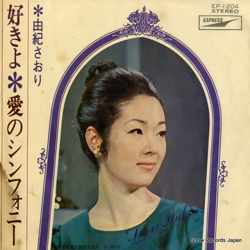 YUKI, SAORI lovin' you EP-1204