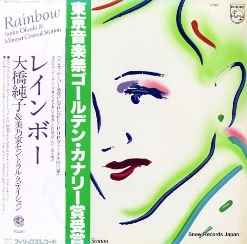OHASHI, JUNKO rainbow S-7007
