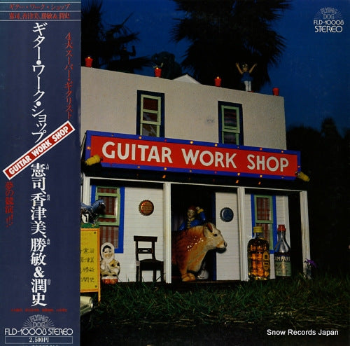 WATANABE, KAZUMI guitar work shop FLD-10008