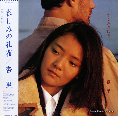 ANRI kanashimi no kujyaku 28K-27