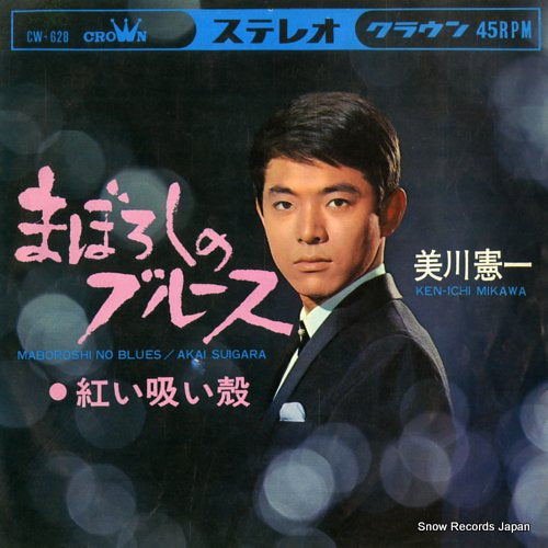 MIKAWA, KENICHI maboroshi no blues CW-628