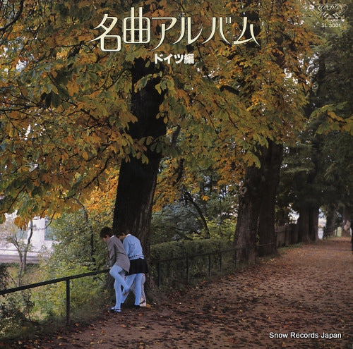 V/A air-played classics from "the meikyoku album"-germany SL3001