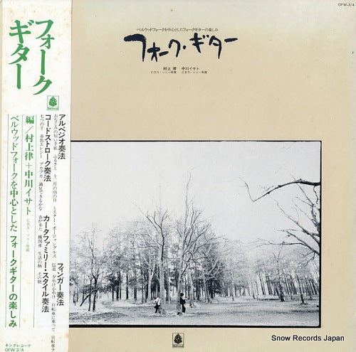 MURAKAMI, RITSU / NAKAGAWA ISATO folk guitar OFW3/4