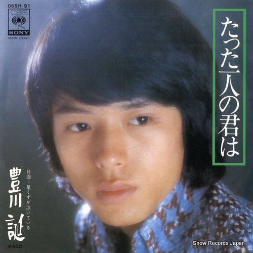 TOYOKAWA, JOE tatta hitori no kimi wa 06SH91