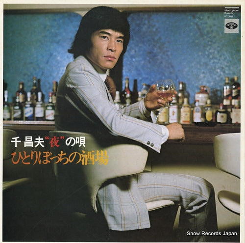 SEN, MASAO yoru no uta / hitoribocchi no sakaba KC7019