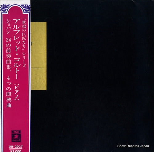CORTOT, ALFRED chopin; 24 preludes, op.28 GR-2027