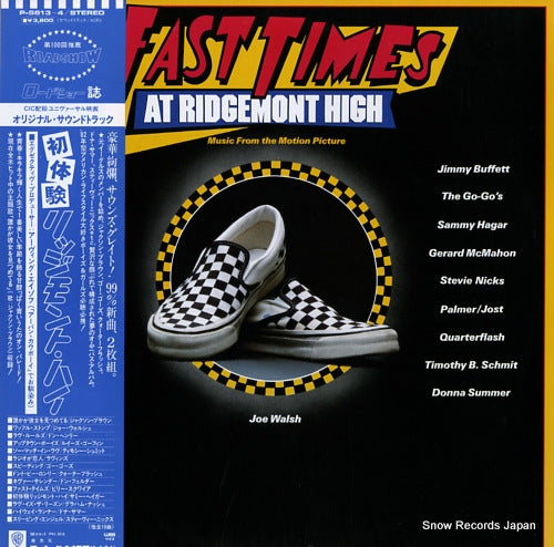 V/A fast times at ridgemont high P-5613