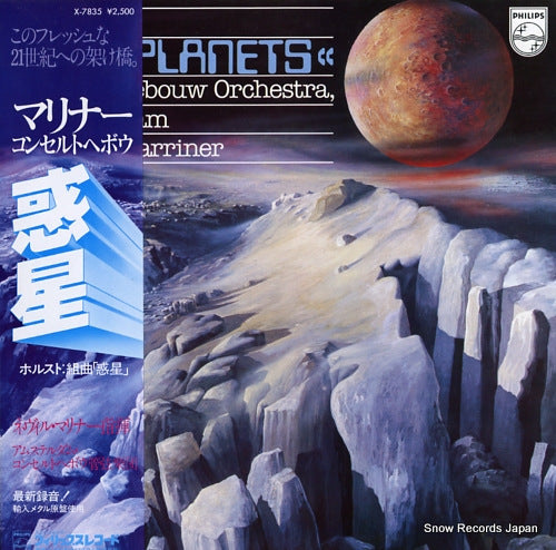 MARRINER, NEVILLE holst; the planets X-7835