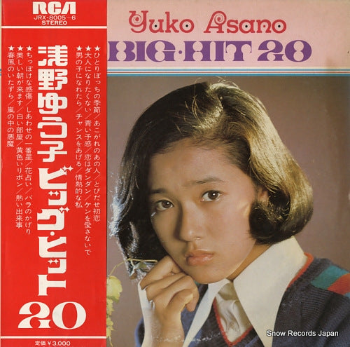 ASANO, YUKO big hit 20 JRX-8005-6