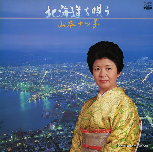 YAMAMOTO, NATSUKO hokkaido o utau TF-50029