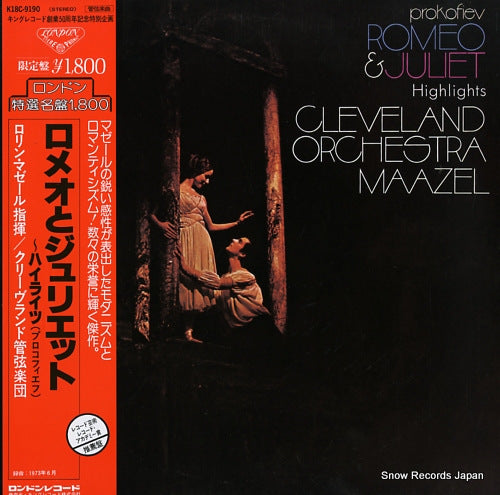 MAAZEL, LORIN prokofiev; romeo and juliet, op.64-highlight K18C-9190