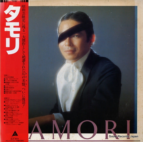 TAMORI tamori ALR-4013