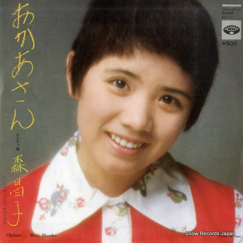 MORI, MASAKO okaasan KA-517