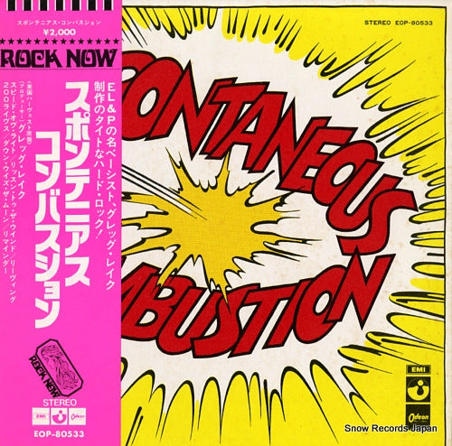 SPONTANEOUS COMBUSTION spontaneous combustion EOP-80533