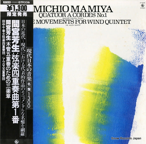 QUARTUOR CHIKASHI TANAKA michio mamiya; quatuor a cordes no.1 GT-9336