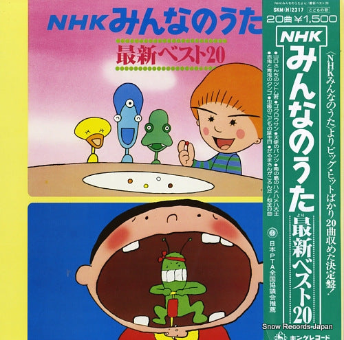NHK MINNA NO UTA saishin best 20 SKM(H)2317