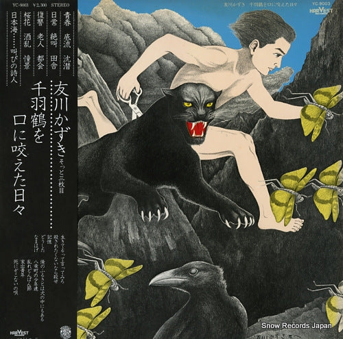 TOMOKAWA, KAZUKI sotto sanmaime / senbazuru o kuchi ni kuwaeta hibi YC-9003