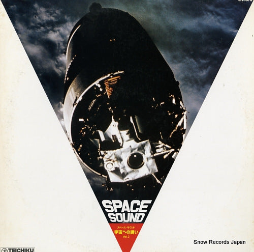 BEAUTIFUL CHATEAU AND SYNTHESIZER space sound BH-1078