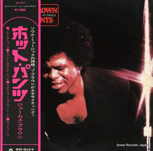 BROWN, JAMES hot pants MP2207