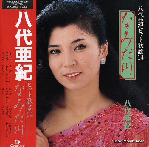 YASHIRO, AKI hit kayo 14 / namida gawa 28AL0009