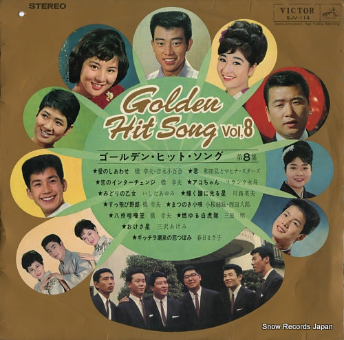 V/A goden hit song vol,8 SJV-114