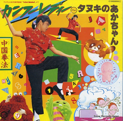COLUMBIA ORCHESTRA tadaima hit chu vol.6 ALS-4062