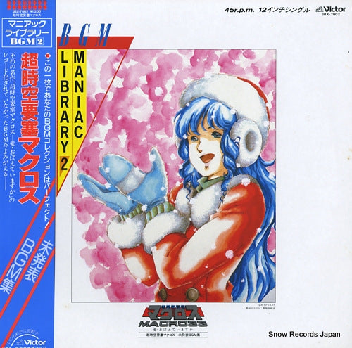 HEALTHY WINGS ORCHESTRA bgm maniac libray 2 / chojikuyosai macross JBX-7002