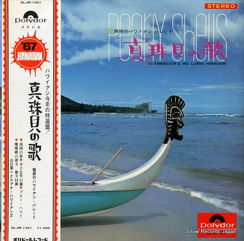 YAMAGUCHI, GUNICHI pearly shells SLJM-1351
