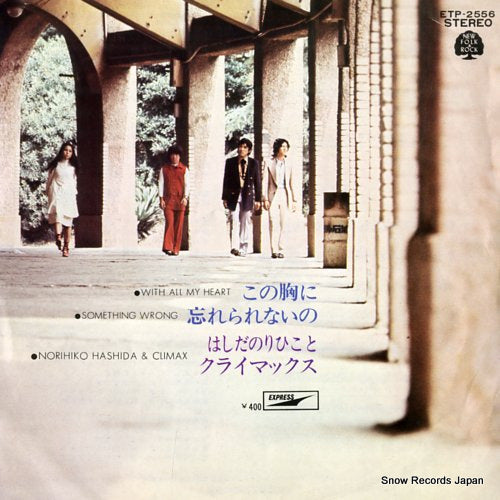 HASHIDA, NORIHIKO AND CLIMAX with all my heart ETP-2556